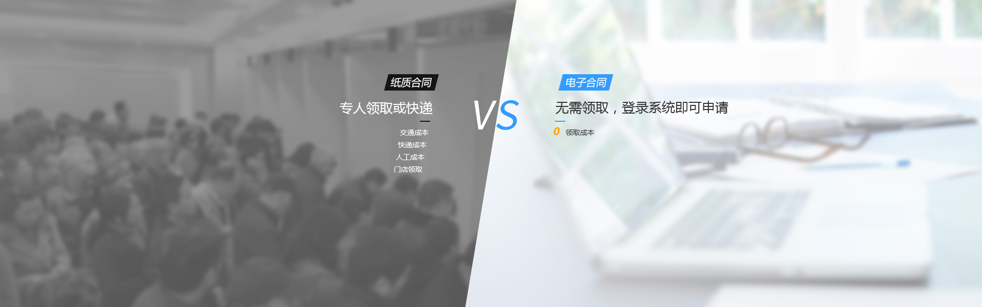 簽約寶旅游電子合同與傳統(tǒng)旅行社業(yè)務差異